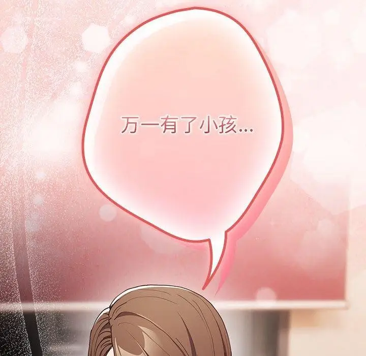 漫画《游戏不能这样玩》第92话第184张图