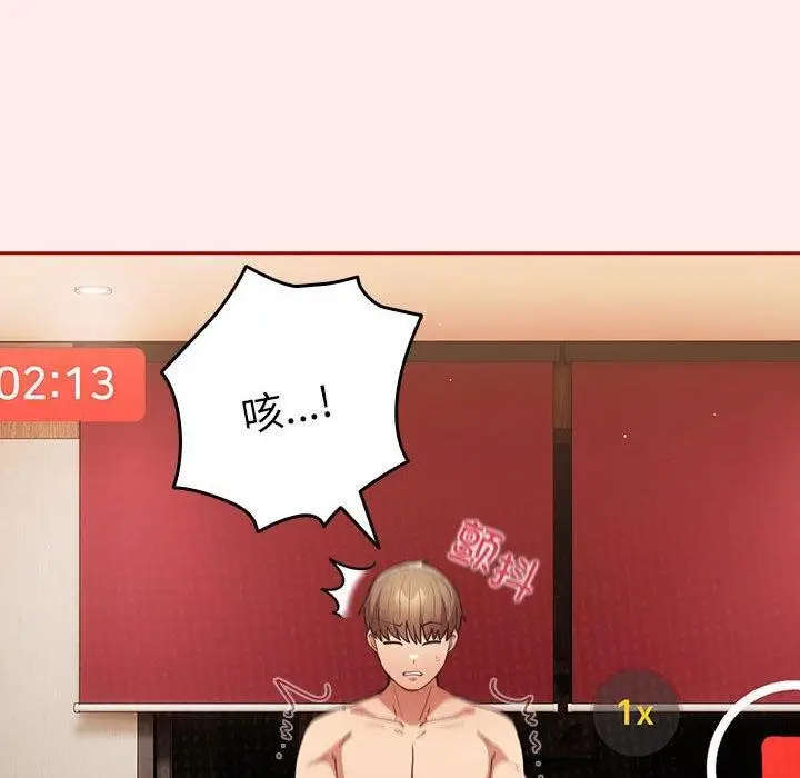 漫画《游戏不能这样玩》第92话第34张图