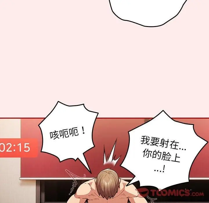 漫画《游戏不能这样玩》第92话第36张图