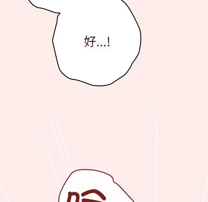 漫画《游戏不能这样玩》第92话第38张图