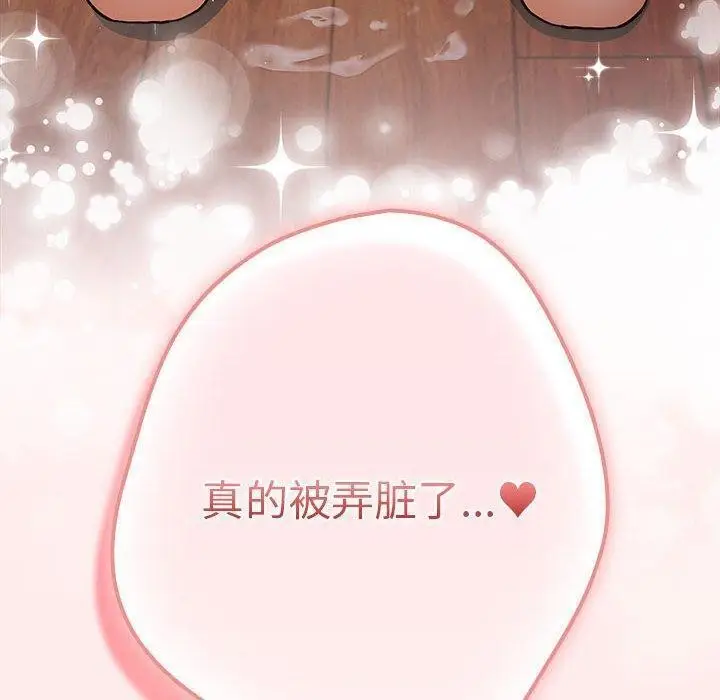 漫画《游戏不能这样玩》第92话第50张图