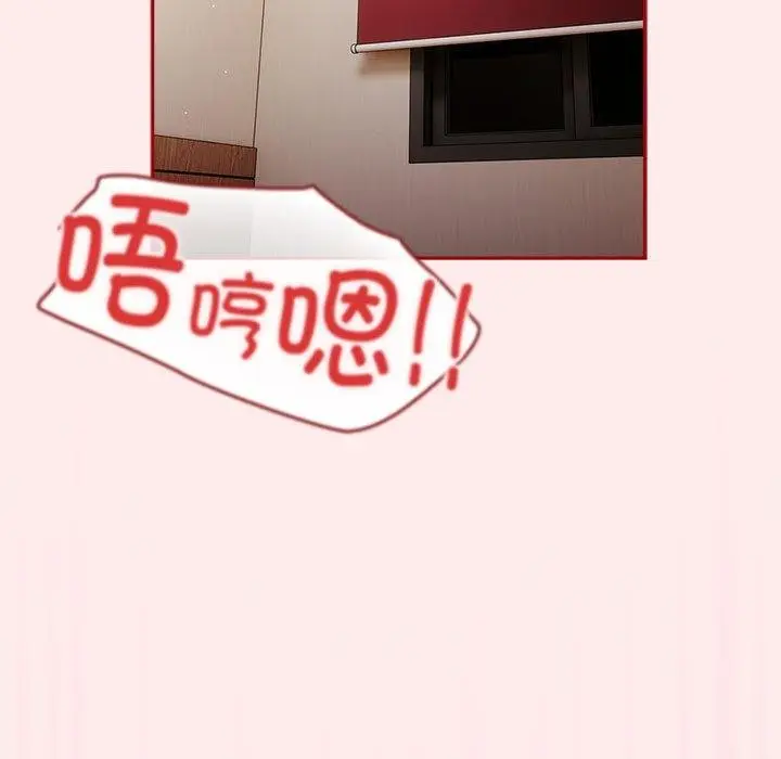 漫画《游戏不能这样玩》第92话第55张图