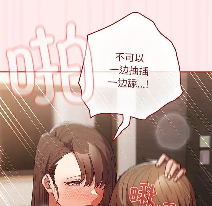 漫画《游戏不能这样玩》第92话第58张图