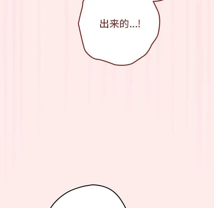漫画《游戏不能这样玩》第92话第63张图