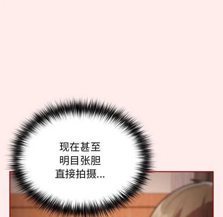 漫画《游戏不能这样玩》第92话第77张图