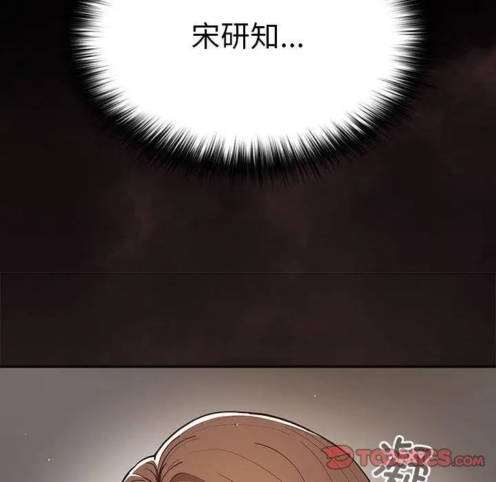 漫画《游戏不能这样玩》第92话第84张图