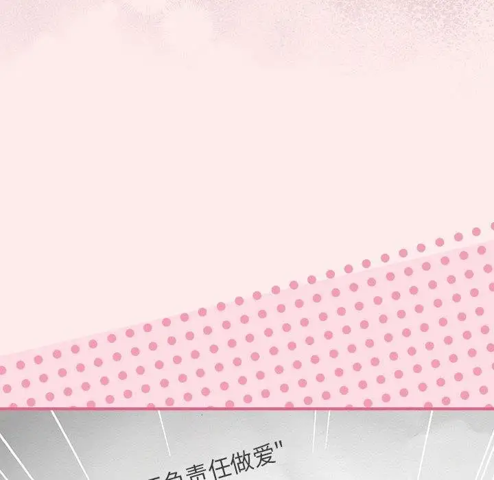 漫画《游戏不能这样玩》第92话第88张图