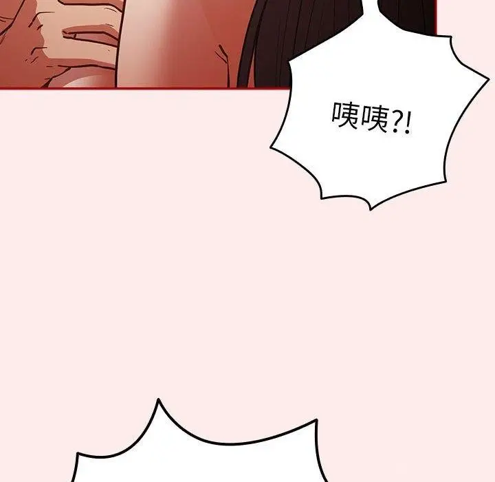 漫画《游戏不能这样玩》第92话第96张图
