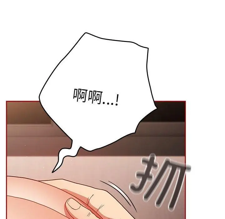 漫画《游戏不能这样玩》第93话第102张图