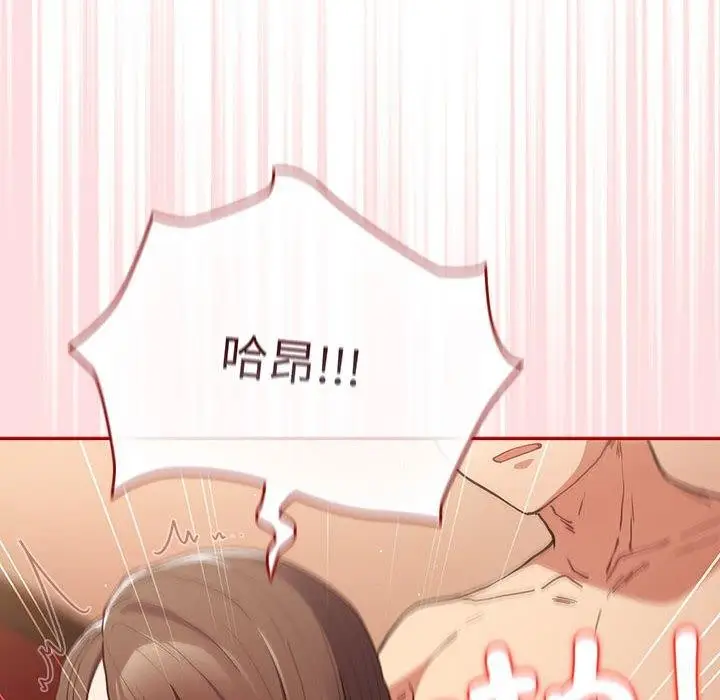 漫画《游戏不能这样玩》第93话第106张图