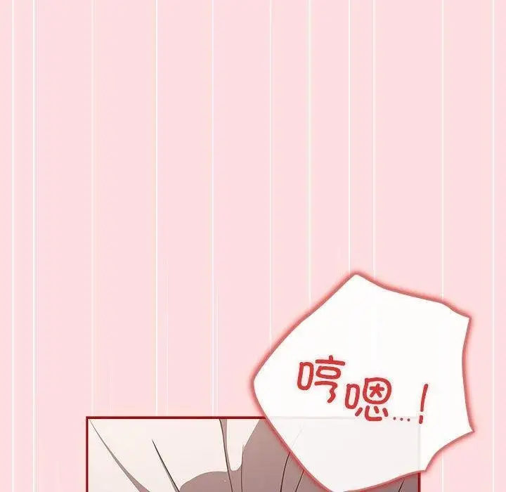 漫画《游戏不能这样玩》第93话第110张图