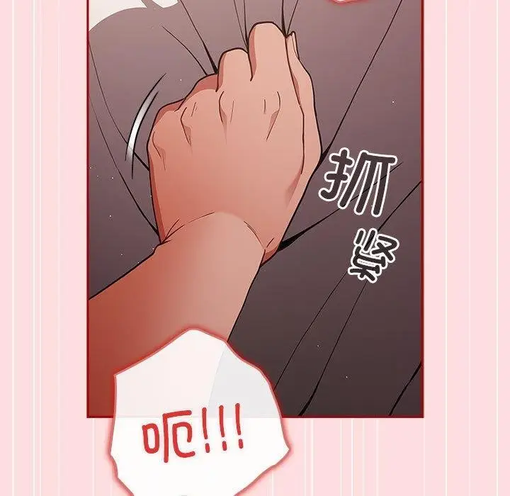 漫画《游戏不能这样玩》第93话第111张图