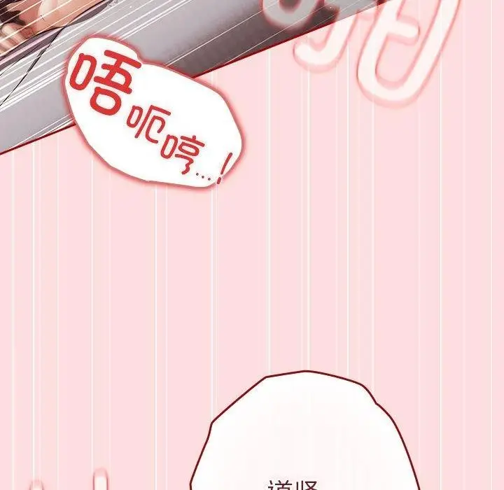 漫画《游戏不能这样玩》第93话第114张图