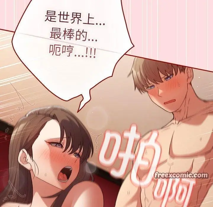 漫画《游戏不能这样玩》第93话第120张图