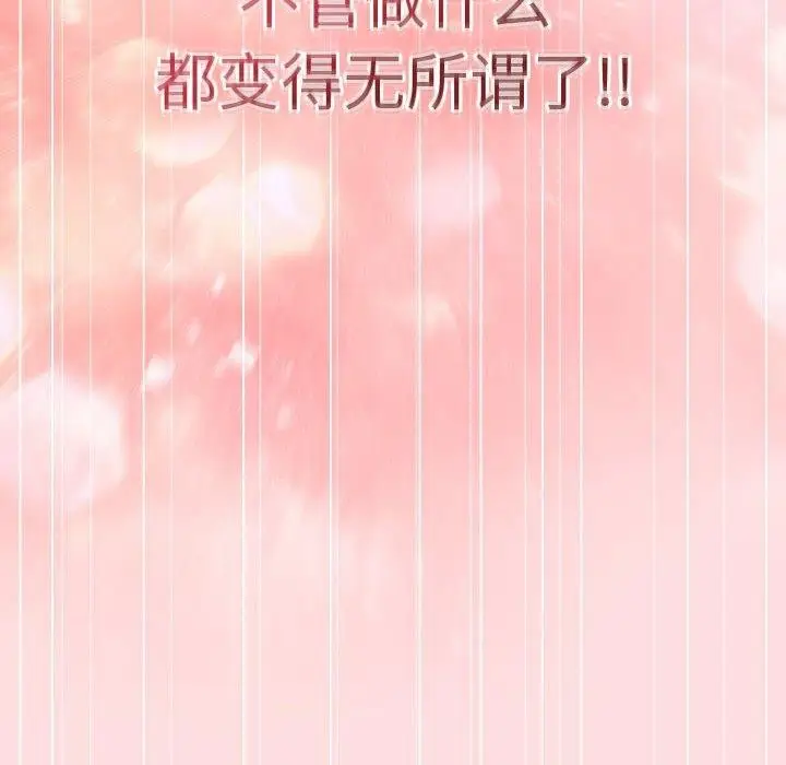 漫画《游戏不能这样玩》第93话第128张图