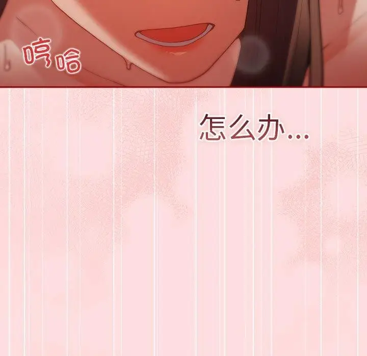 漫画《游戏不能这样玩》第93话第133张图