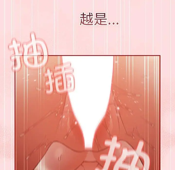 漫画《游戏不能这样玩》第93话第134张图