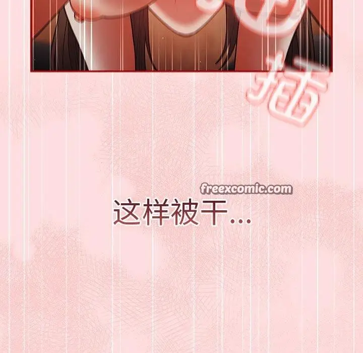 漫画《游戏不能这样玩》第93话第135张图