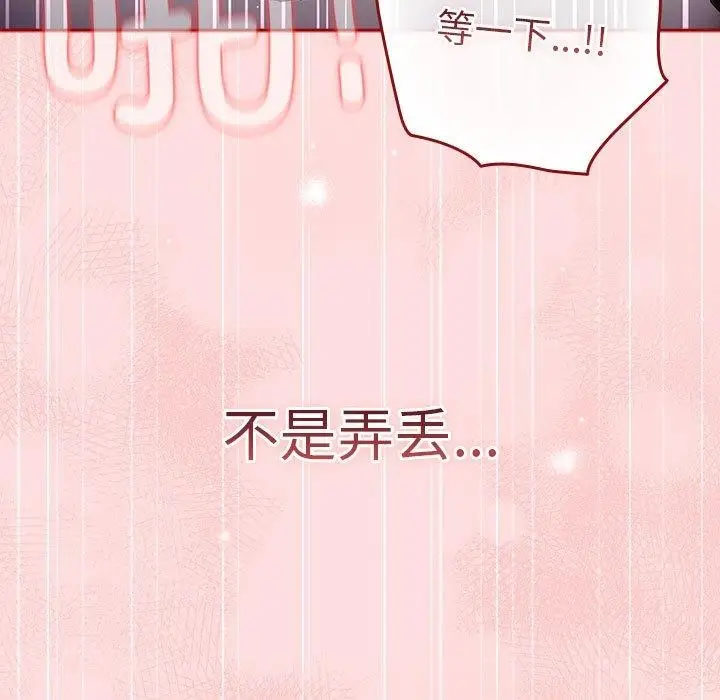 漫画《游戏不能这样玩》第93话第141张图