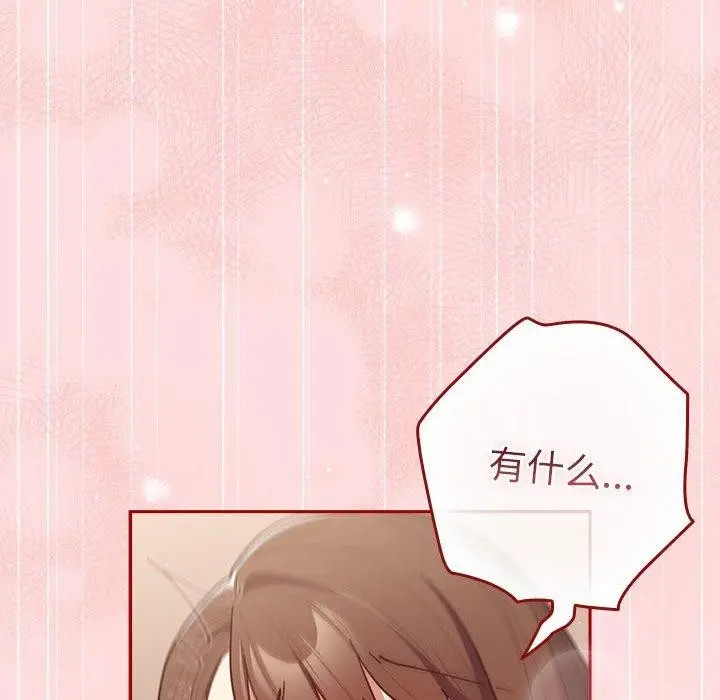 漫画《游戏不能这样玩》第93话第142张图