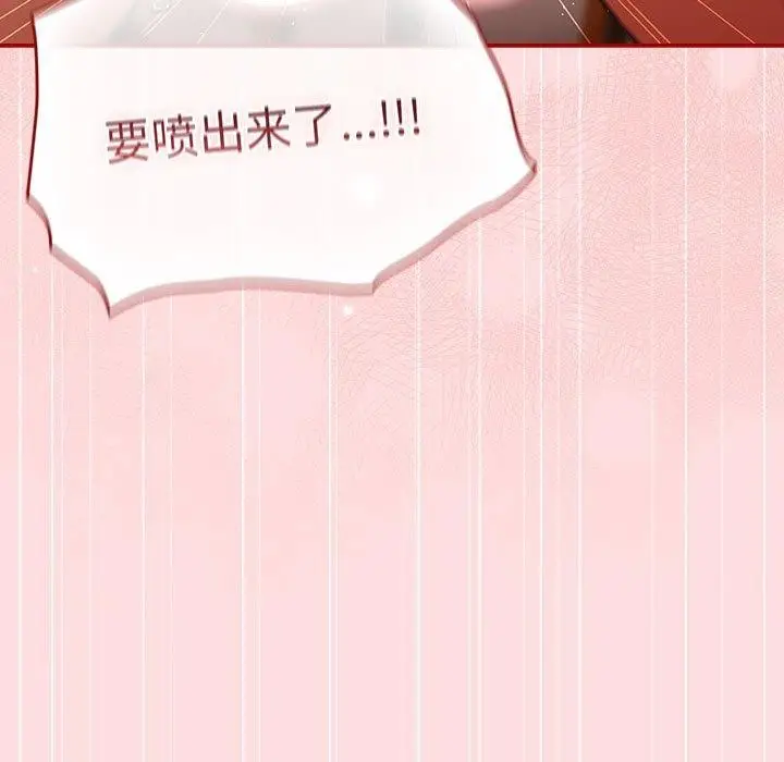 漫画《游戏不能这样玩》第93话第145张图
