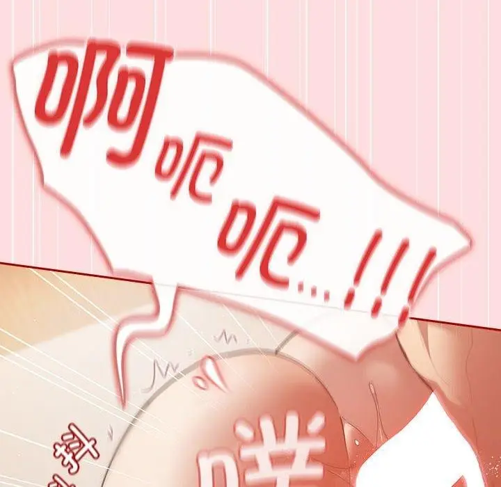 漫画《游戏不能这样玩》第93话第146张图