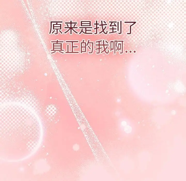 漫画《游戏不能这样玩》第93话第151张图
