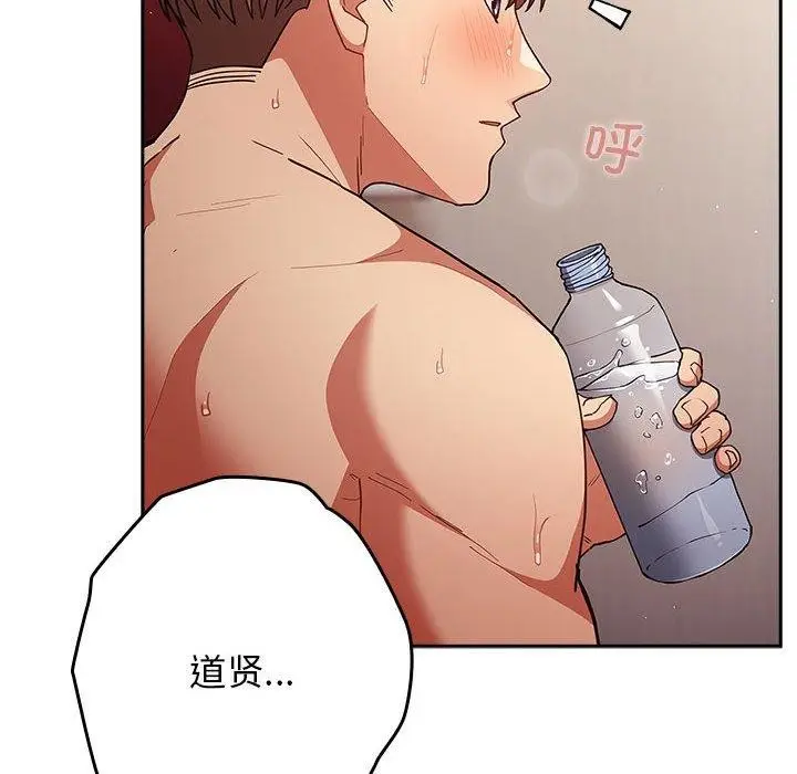 漫画《游戏不能这样玩》第93话第176张图