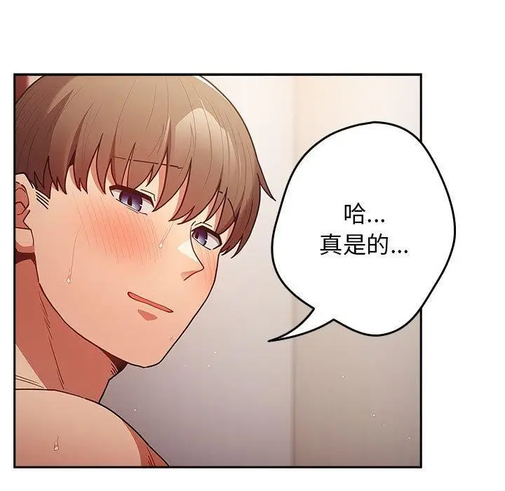 漫画《游戏不能这样玩》第93话第179张图