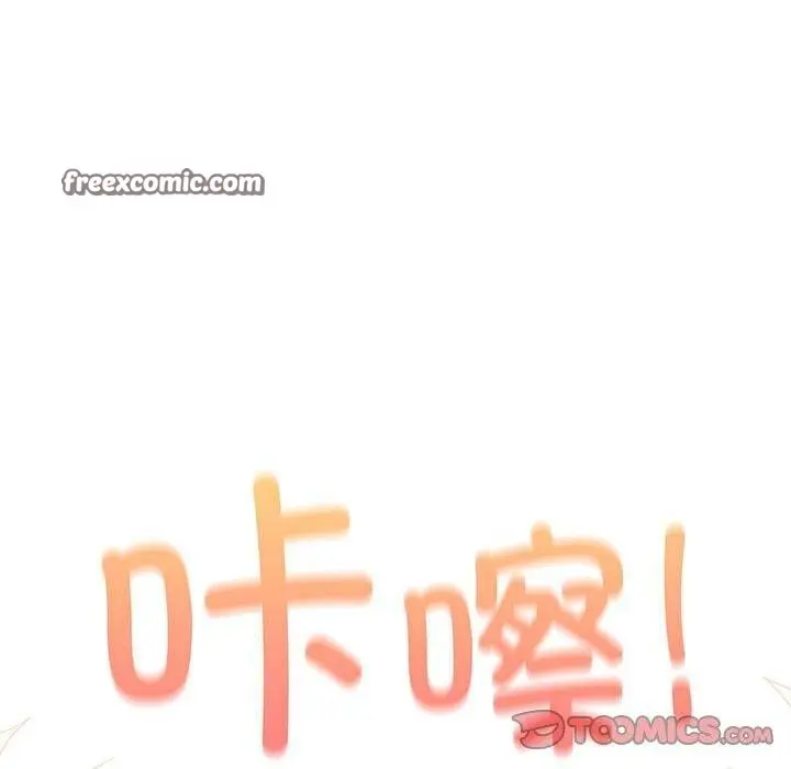 漫画《游戏不能这样玩》第93话第180张图