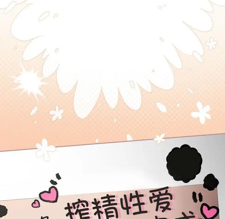 漫画《游戏不能这样玩》第93话第181张图