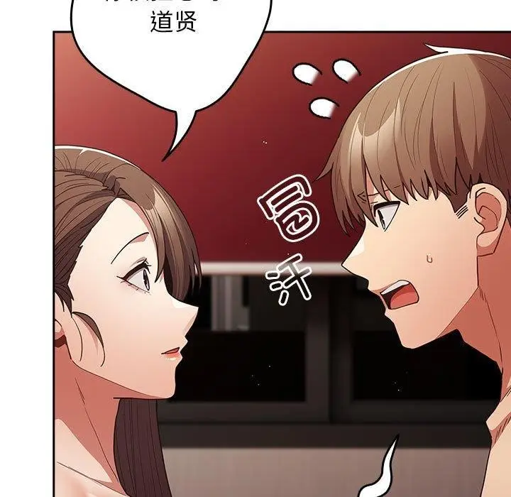 漫画《游戏不能这样玩》第93话第37张图