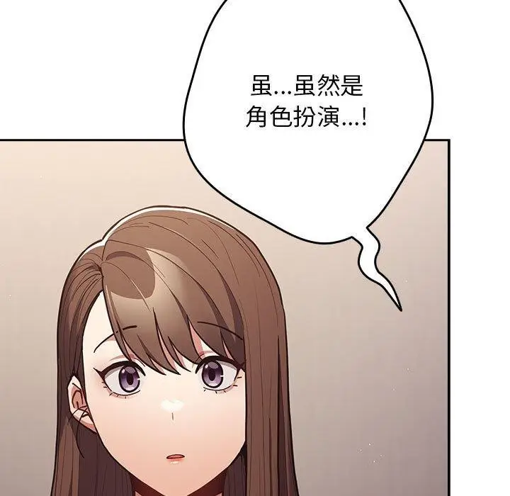 漫画《游戏不能这样玩》第93话第49张图