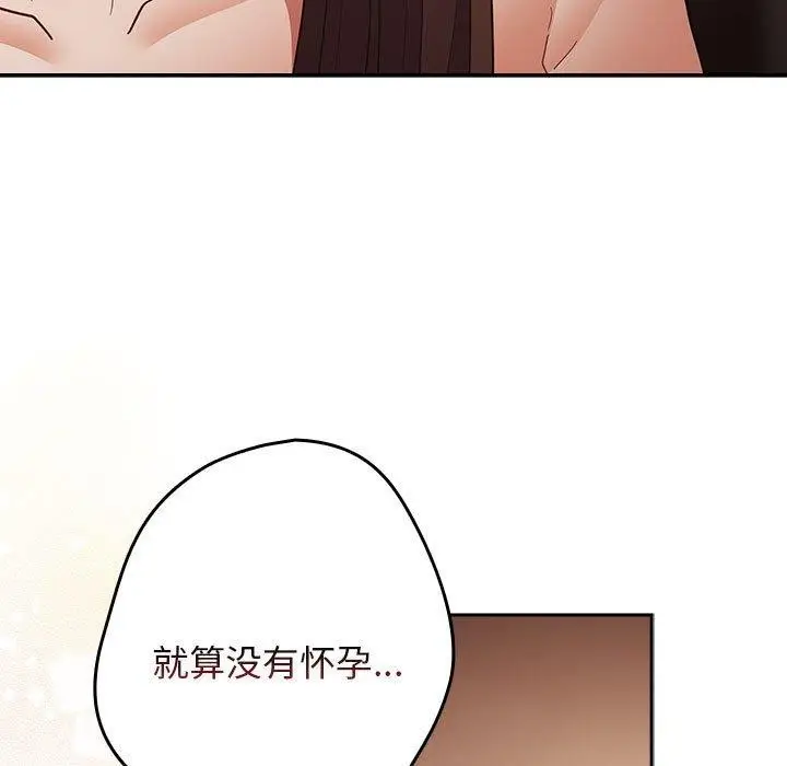 漫画《游戏不能这样玩》第93话第57张图