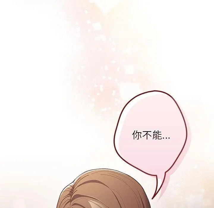 漫画《游戏不能这样玩》第93话第59张图