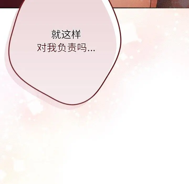 漫画《游戏不能这样玩》第93话第62张图
