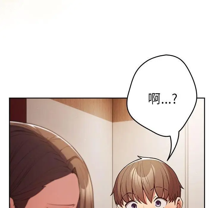 漫画《游戏不能这样玩》第93话第63张图