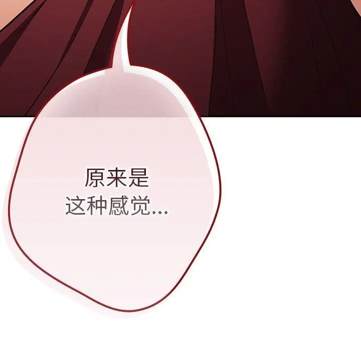 漫画《游戏不能这样玩》第93话第86张图