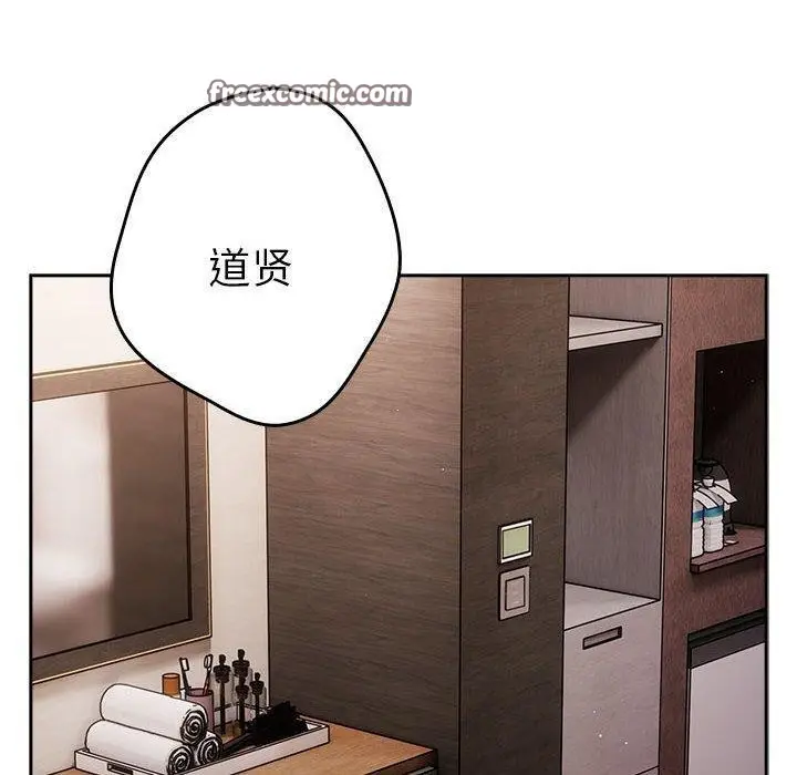 漫画《游戏不能这样玩》第93话第90张图