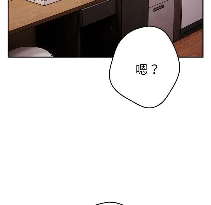 漫画《游戏不能这样玩》第93话第91张图