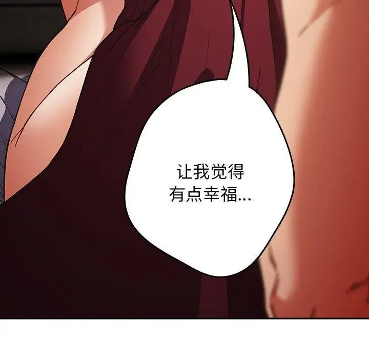 漫画《游戏不能这样玩》第93话第94张图