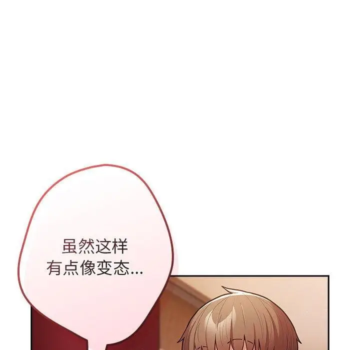 漫画《游戏不能这样玩》第93话第95张图