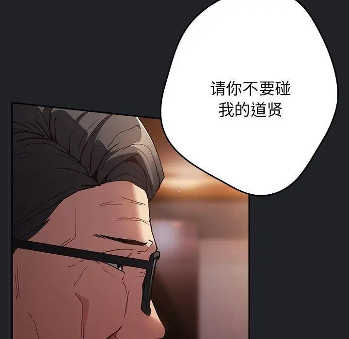 漫画《游戏不能这样玩》第94话第109张图
