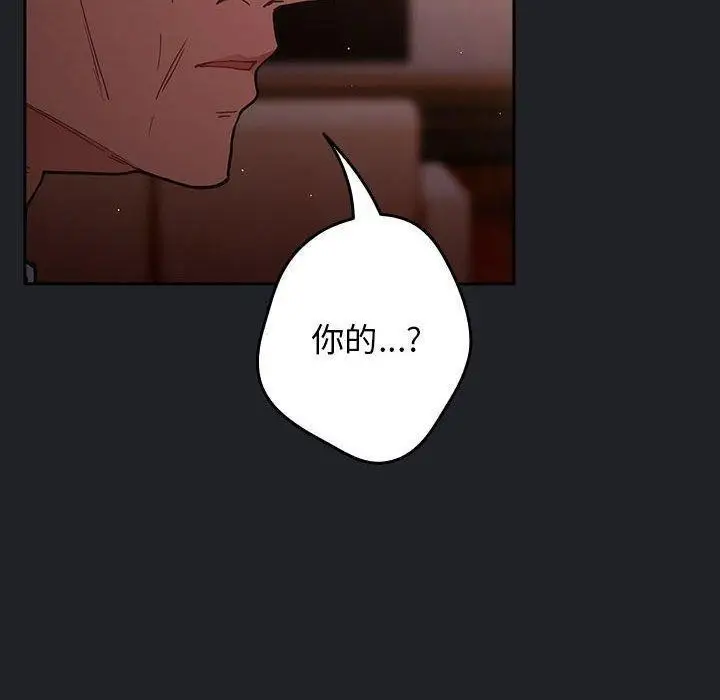 漫画《游戏不能这样玩》第94话第110张图