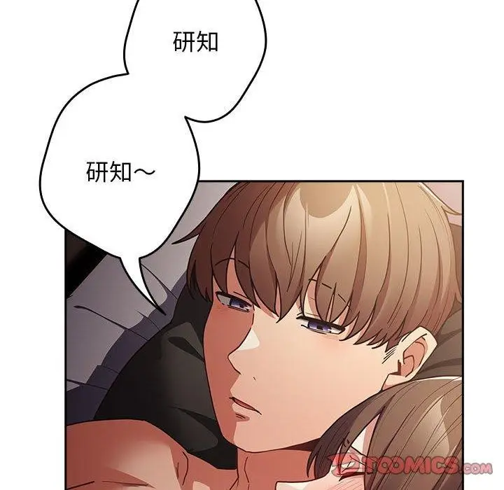 漫画《游戏不能这样玩》第94话第12张图
