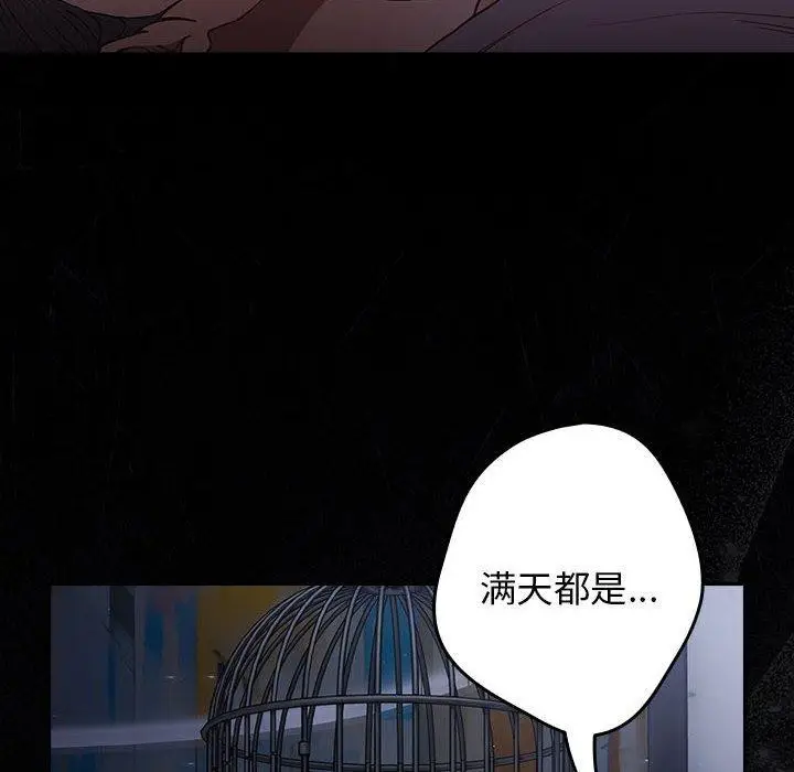 漫画《游戏不能这样玩》第94话第122张图