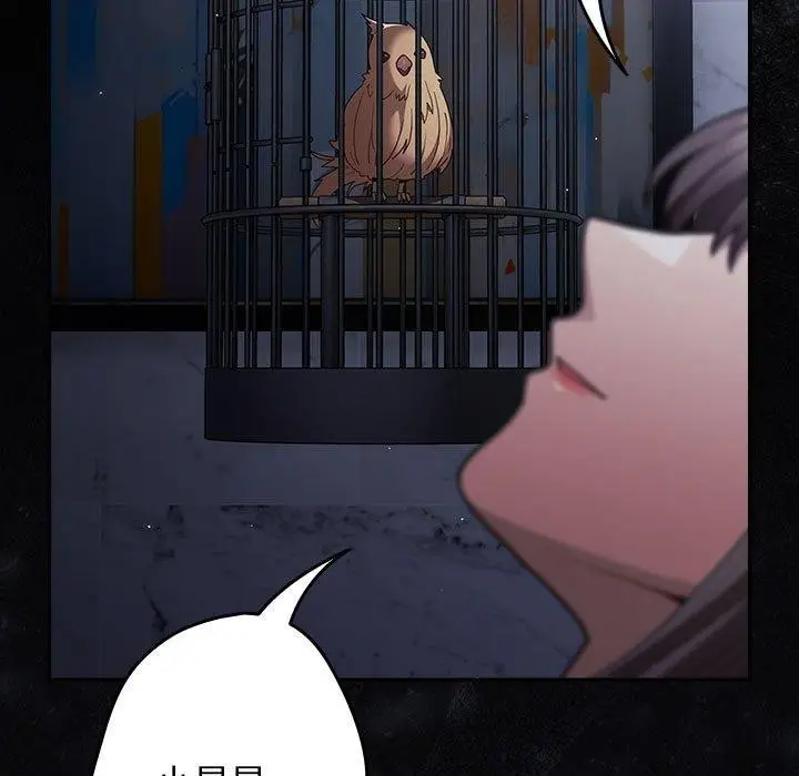 漫画《游戏不能这样玩》第94话第123张图