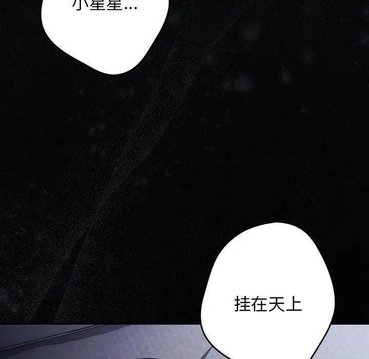 漫画《游戏不能这样玩》第94话第124张图