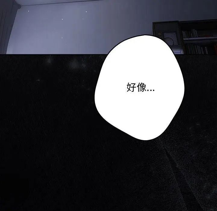 漫画《游戏不能这样玩》第94话第128张图
