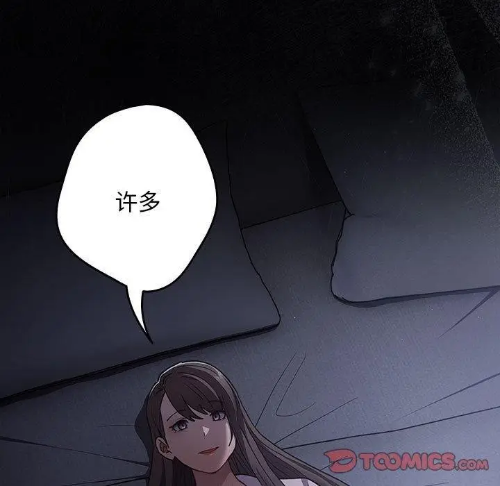 漫画《游戏不能这样玩》第94话第129张图